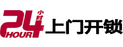 白银市24小时上门开锁公司